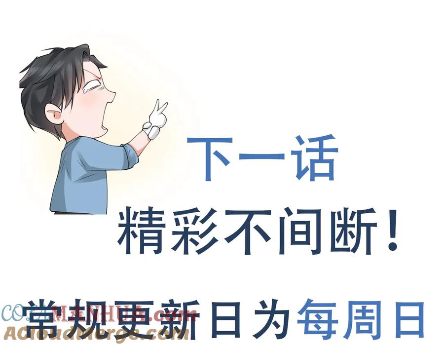 《破云2：吞海》番外3 双标的步队 第73页