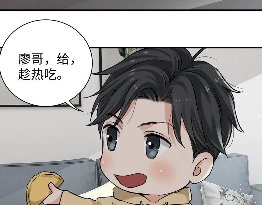 《破云2：吞海》番外3 双标的步队 第8页