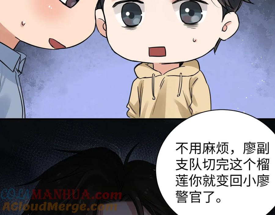 《破云2：吞海》番外3 双标的步队 第16页