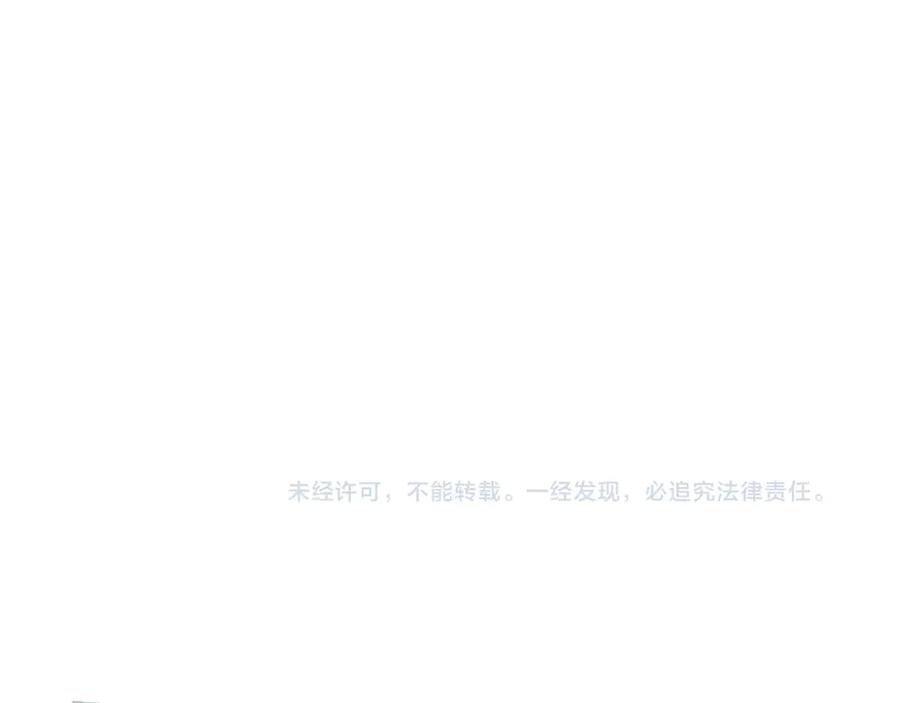 《破云2：吞海》番外3 双标的步队 第68页