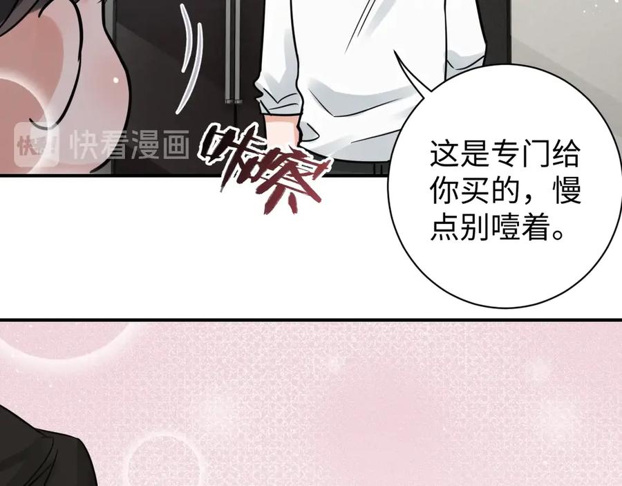 《破云2：吞海》番外3 双标的步队 第39页