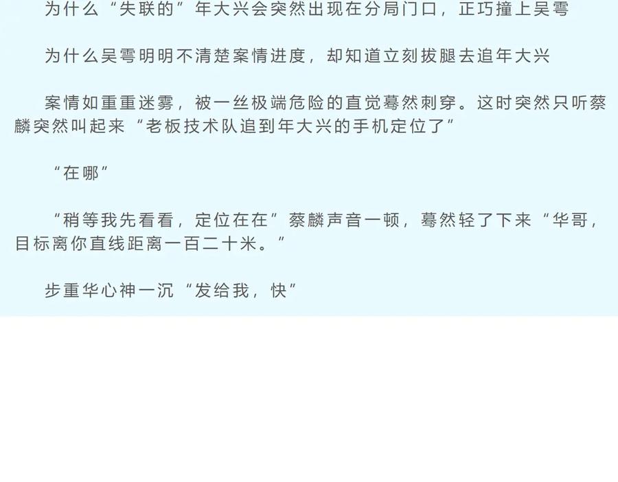 《破云2：吞海》番外3 双标的步队 第71页