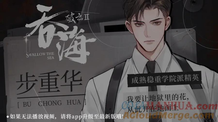 《破云2：吞海》破云2：吞海行动启动！ 第9页