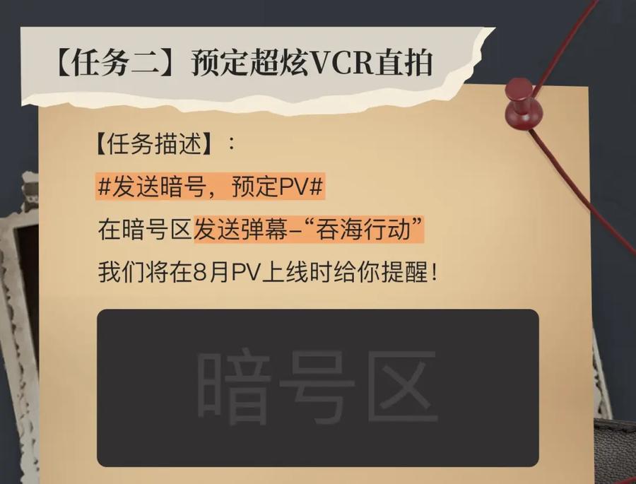 《破云2：吞海》破云2：吞海行动启动！ 第12页