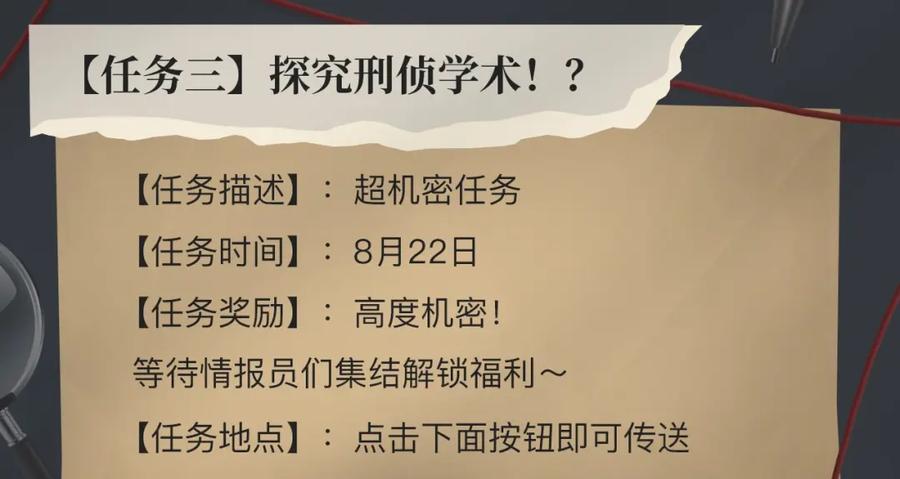 《破云2：吞海》破云2：吞海行动启动！ 第16页