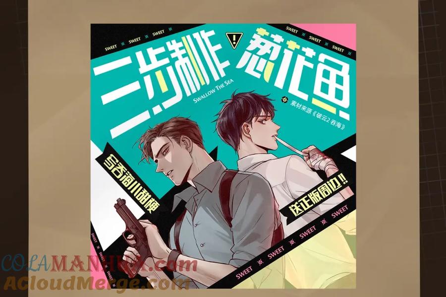 《破云2：吞海》破云2：吞海行动启动！ 第21页