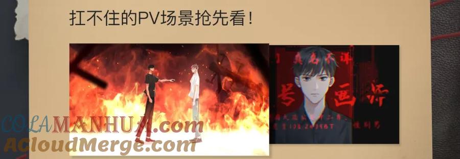 《破云2：吞海》破云2：吞海行动启动！ 第13页