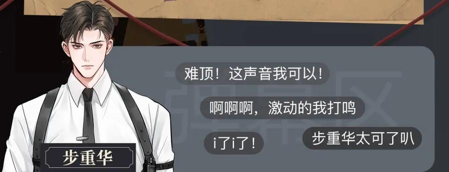 《破云2：吞海》破云2：吞海行动启动！ 第8页