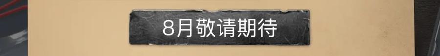 《破云2：吞海》破云2：吞海行动启动！ 第14页