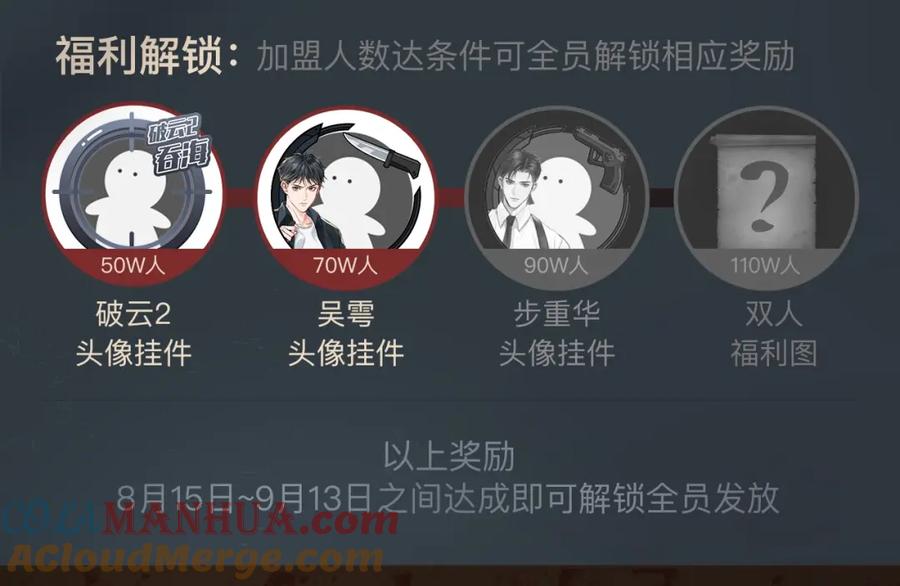 《破云2：吞海》破云2：吞海行动启动！ 第5页
