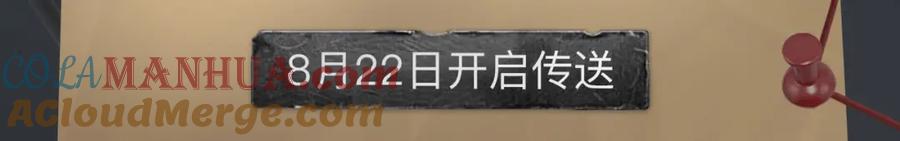 《破云2：吞海》破云2：吞海行动启动！ 第17页