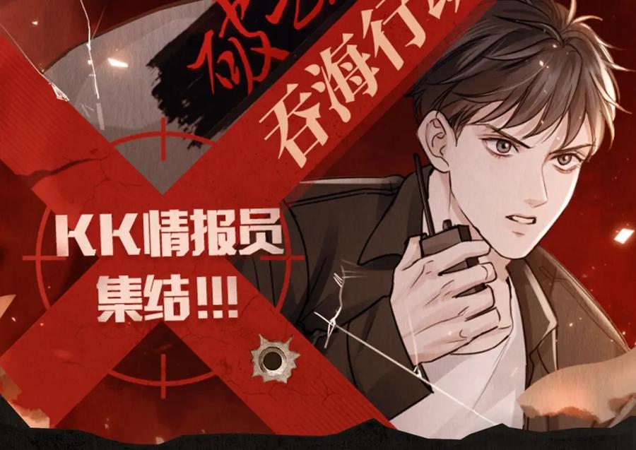 《破云2：吞海》破云2：吞海行动启动！ 第2页