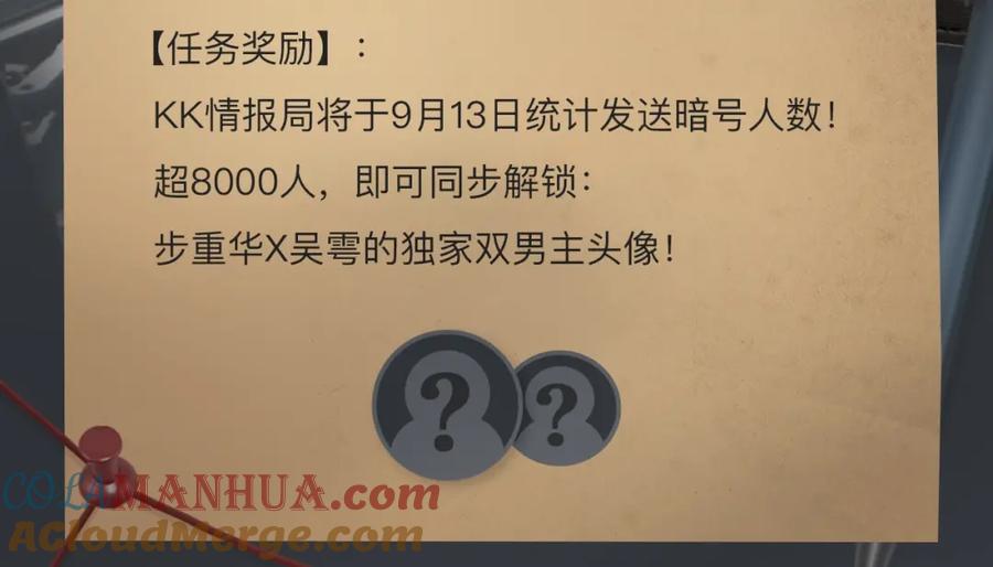 《破云2：吞海》破云2：吞海行动启动！ 第15页