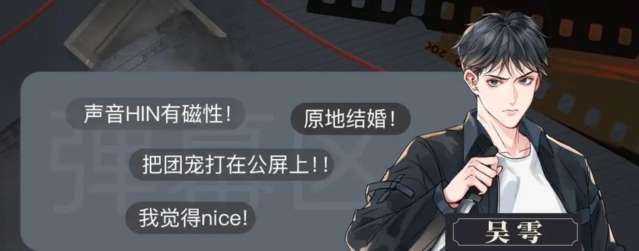 《破云2：吞海》破云2：吞海行动启动！ 第10页
