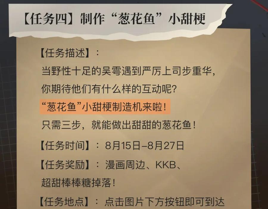 《破云2：吞海》破云2：吞海行动启动！ 第20页