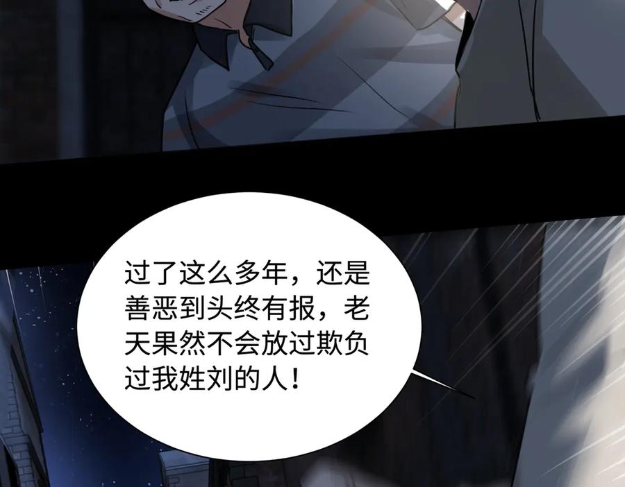 《破云2：吞海》第20话 吴雩手机惊现反追踪！ 第50页