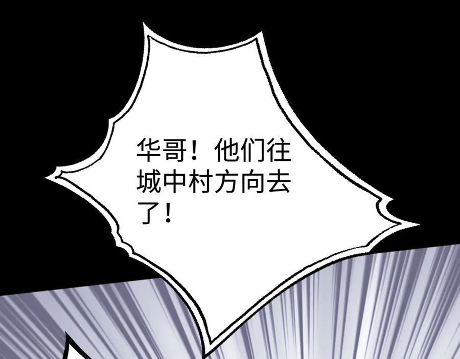 《破云2：吞海》第20话 吴雩手机惊现反追踪！ 第20页