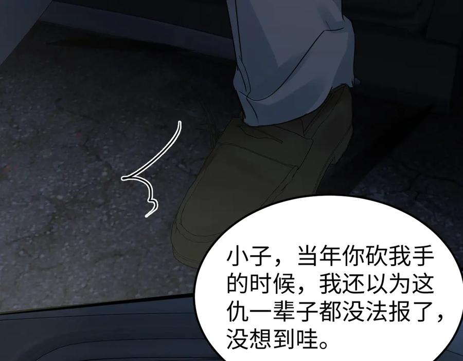 《破云2：吞海》第20话 吴雩手机惊现反追踪！ 第6页