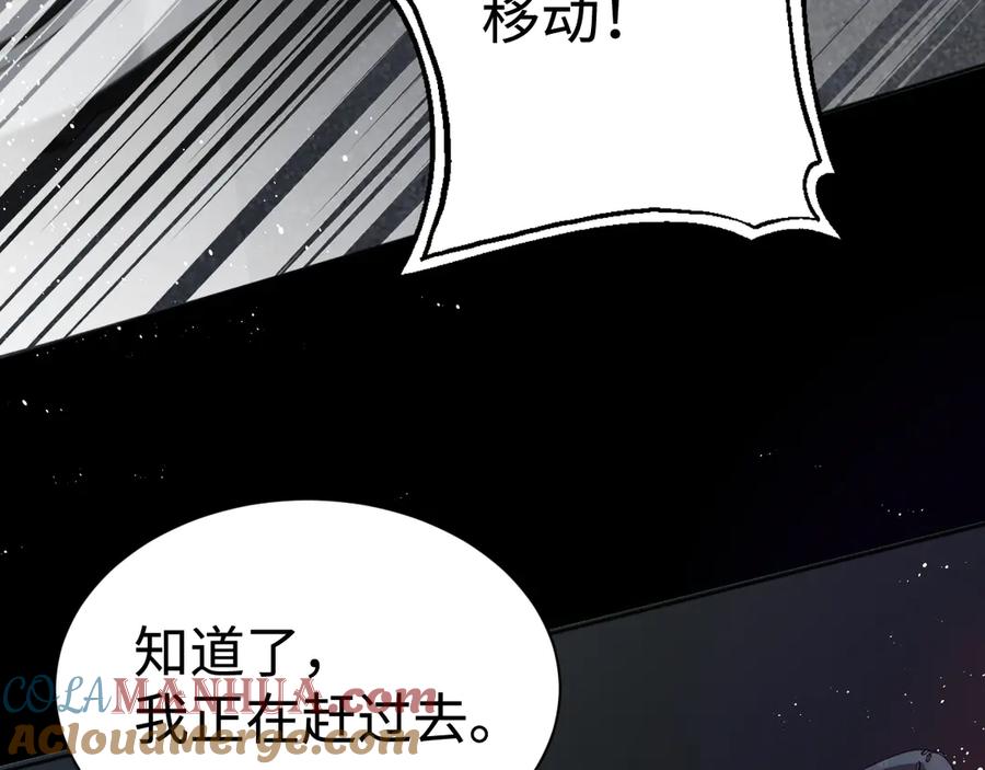 《破云2：吞海》第20话 吴雩手机惊现反追踪！ 第17页