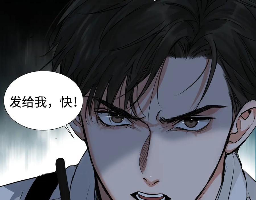 《破云2：吞海》第20话 吴雩手机惊现反追踪！ 第108页
