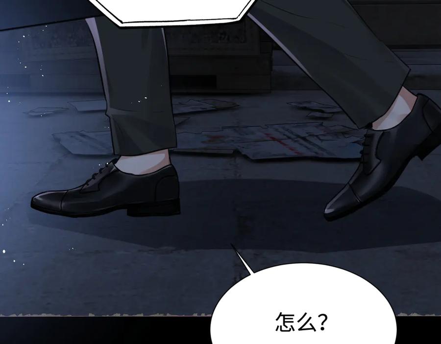《破云2：吞海》第20话 吴雩手机惊现反追踪！ 第40页