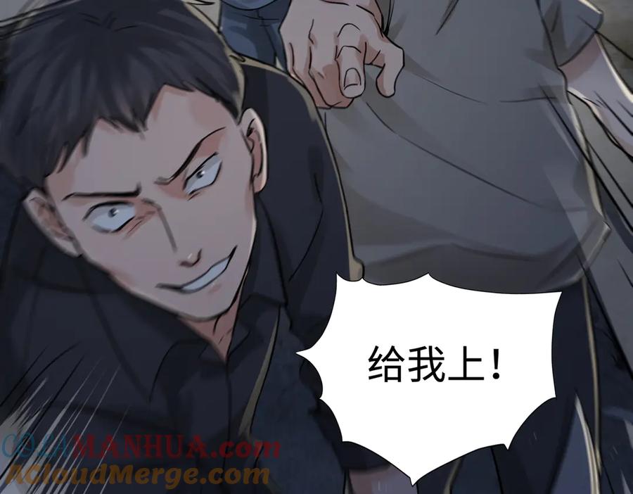 《破云2：吞海》第20话 吴雩手机惊现反追踪！ 第57页