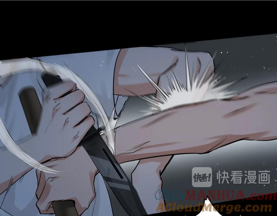 《破云2：吞海》第20话 吴雩手机惊现反追踪！ 第65页