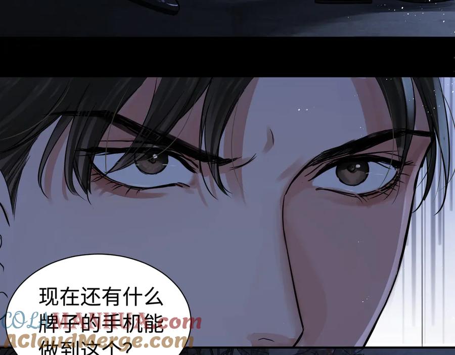 《破云2：吞海》第20话 吴雩手机惊现反追踪！ 第97页