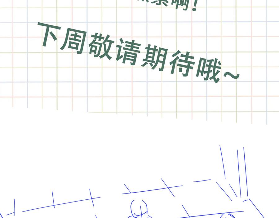 《破云2：吞海》第20话 吴雩手机惊现反追踪！ 第112页