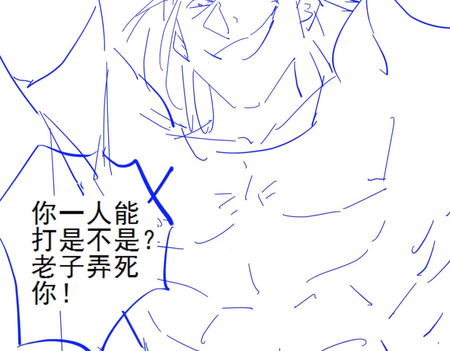 《破云2：吞海》第20话 吴雩手机惊现反追踪！ 第115页