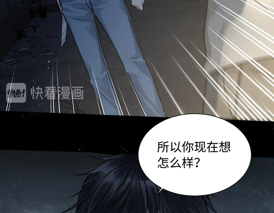 《破云2：吞海》第20话 吴雩手机惊现反追踪！ 第52页