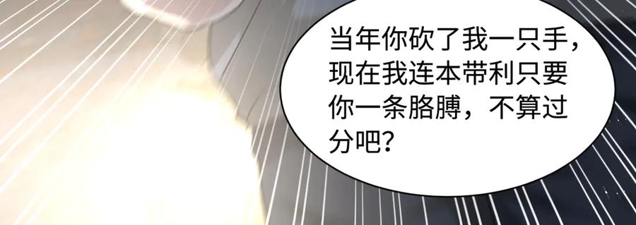 《破云2：吞海》第20话 吴雩手机惊现反追踪！ 第55页