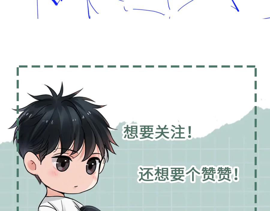 《破云2：吞海》第20话 吴雩手机惊现反追踪！ 第116页