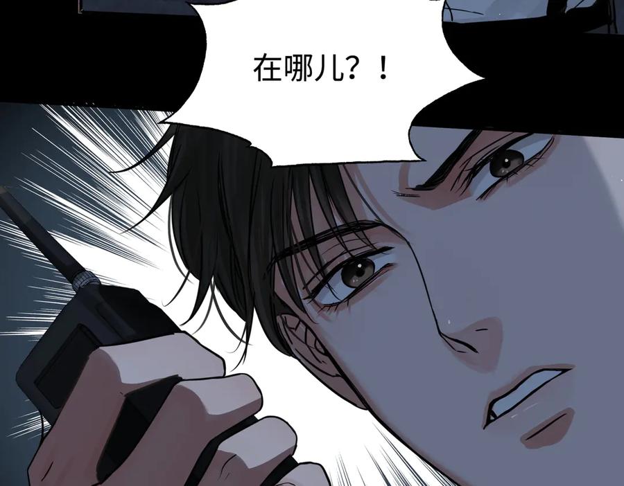 《破云2：吞海》第20话 吴雩手机惊现反追踪！ 第106页
