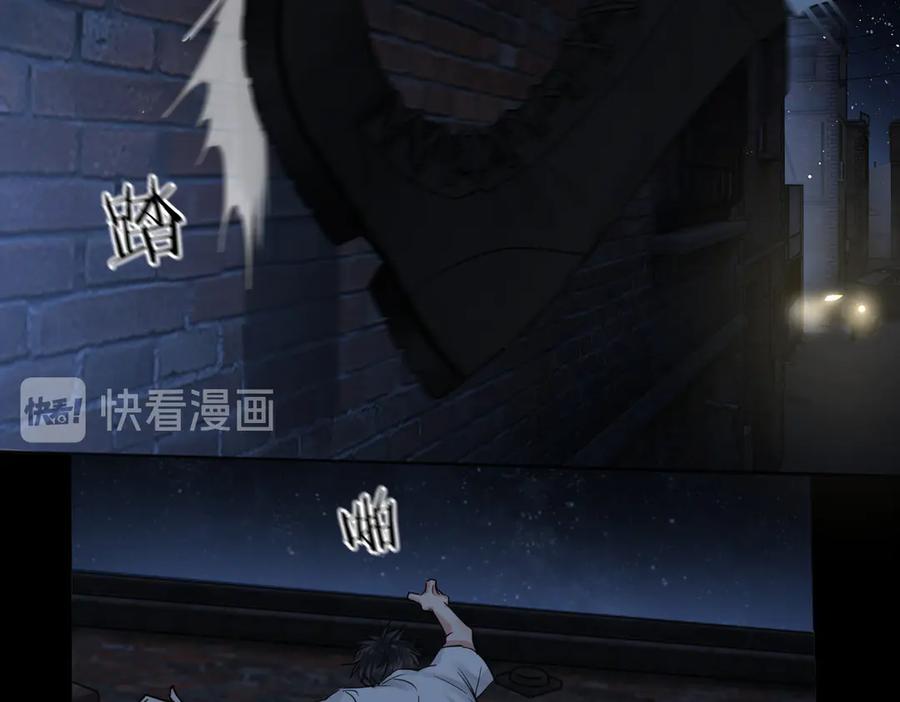 《破云2：吞海》第20话 吴雩手机惊现反追踪！ 第76页