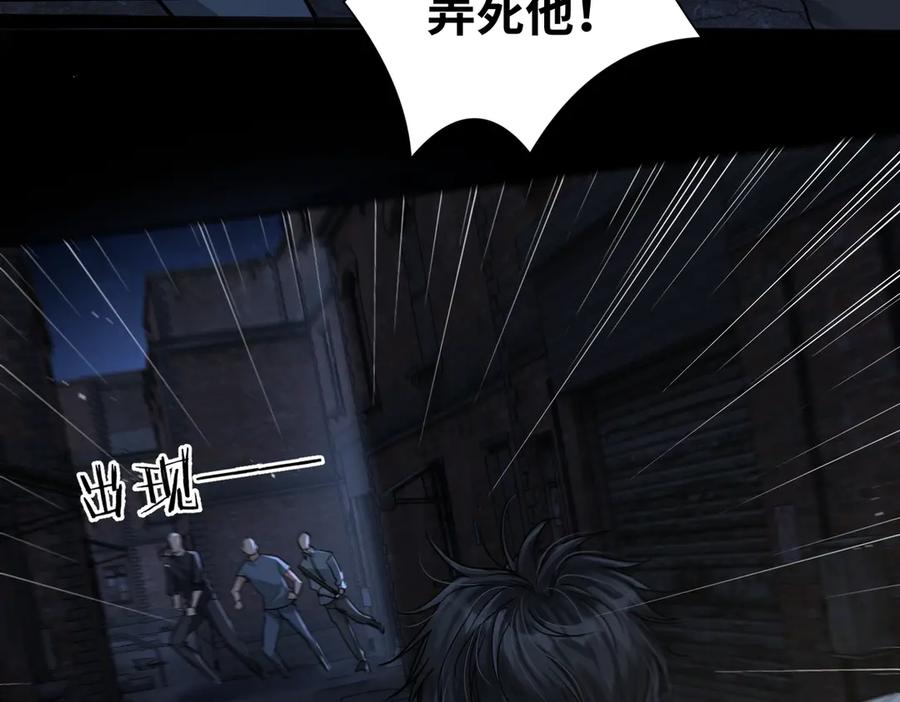 《破云2：吞海》第21话 英雄救“美” 第27页
