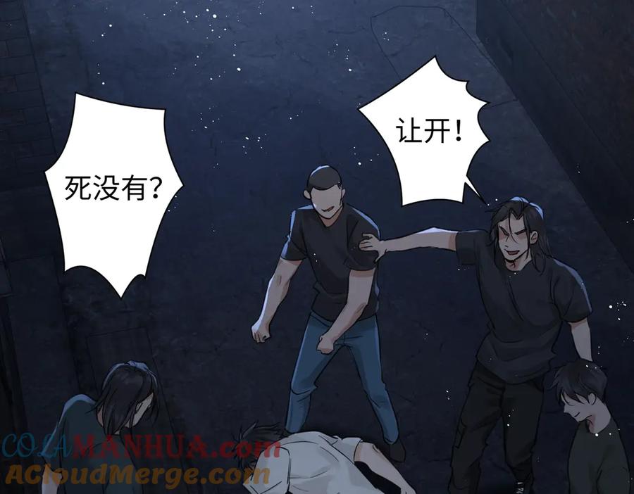 《破云2：吞海》第21话 英雄救“美” 第49页