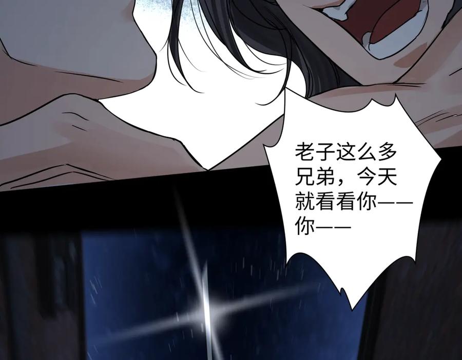 《破云2：吞海》第21话 英雄救“美” 第62页