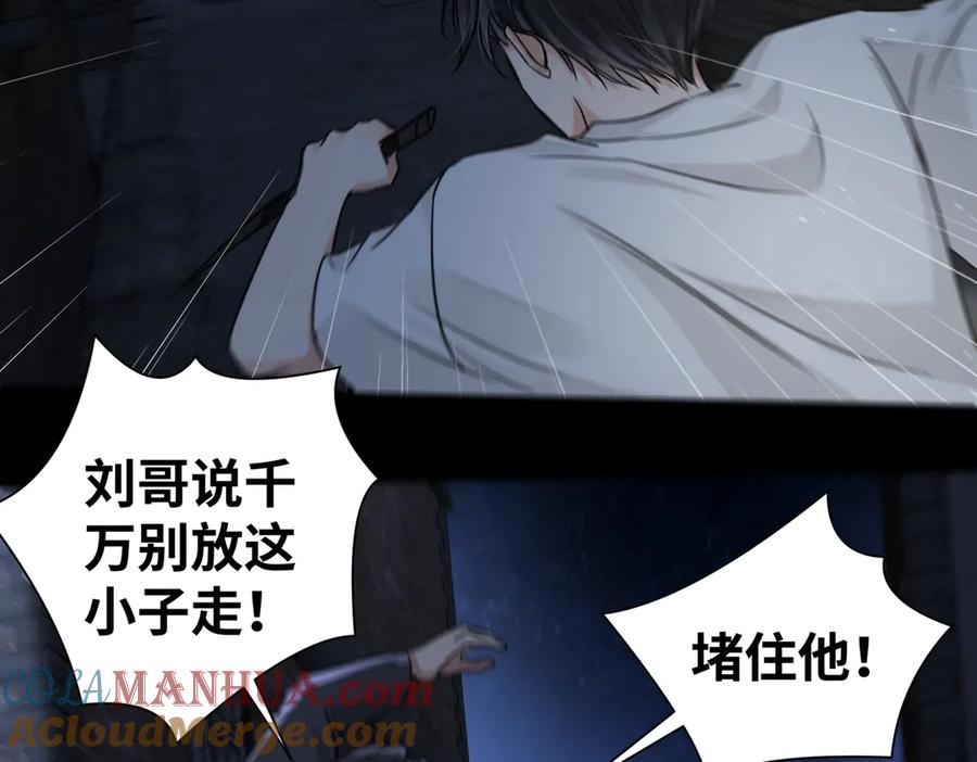 《破云2：吞海》第21话 英雄救“美” 第28页
