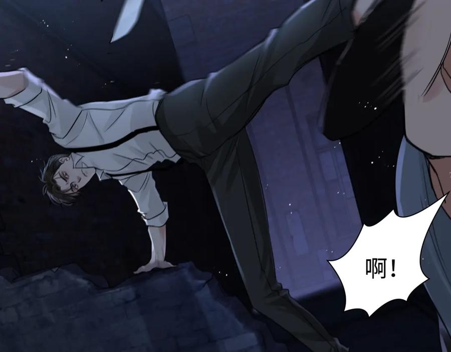 《破云2：吞海》第21话 英雄救“美” 第68页