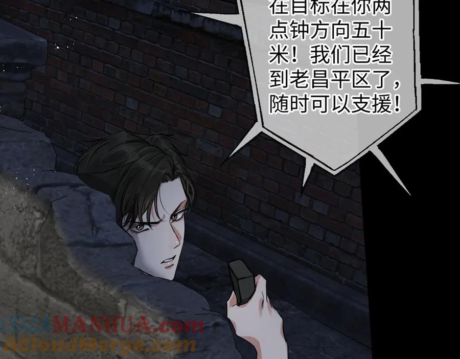 《破云2：吞海》第21话 英雄救“美” 第16页