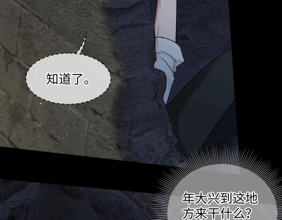 《破云2：吞海》第21话 英雄救“美” 第17页