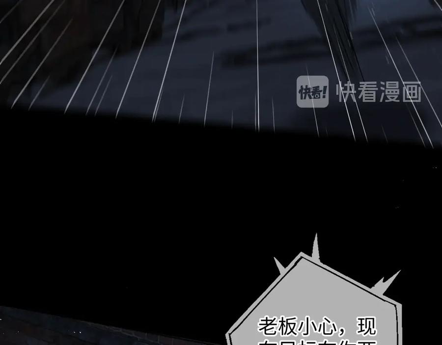 《破云2：吞海》第21话 英雄救“美” 第15页
