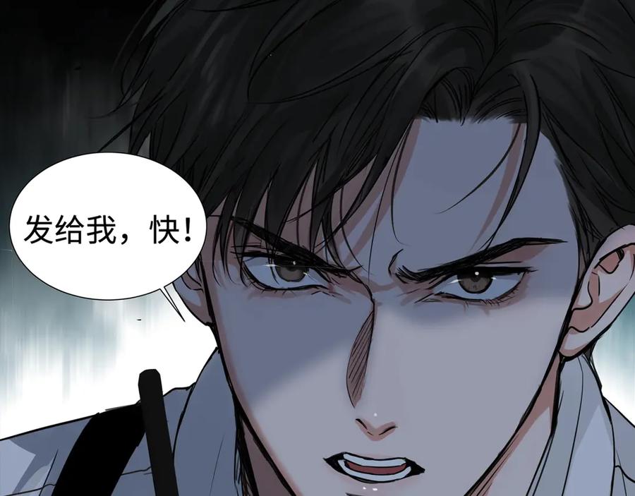 《破云2：吞海》第21话 英雄救“美” 第6页