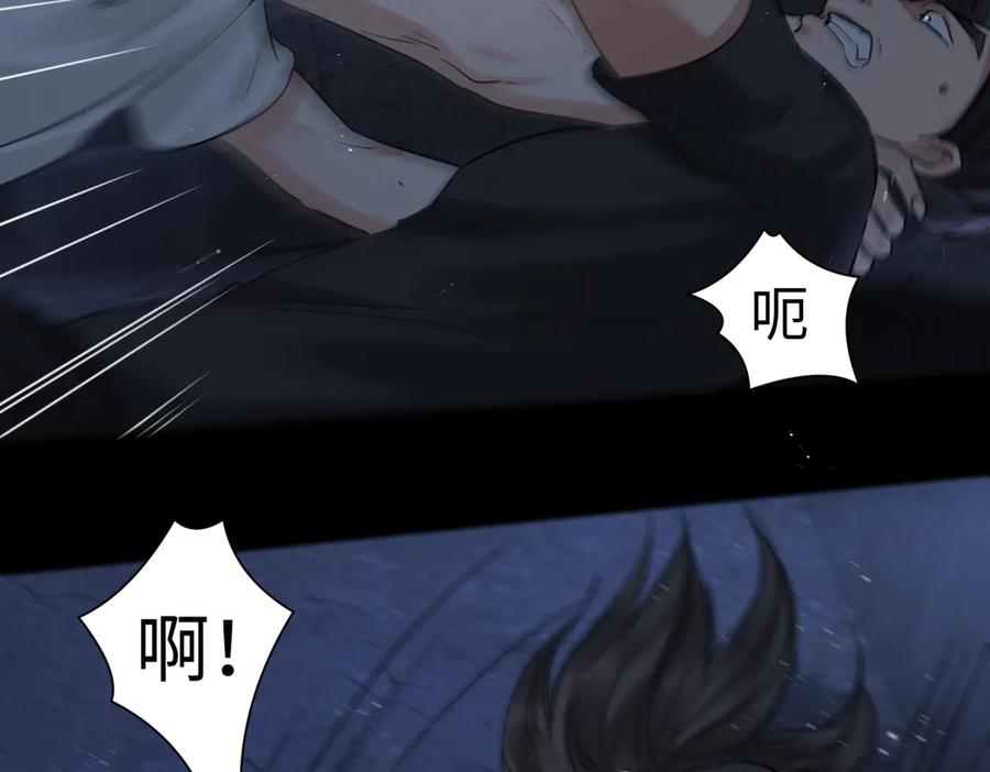 《破云2：吞海》第21话 英雄救“美” 第59页