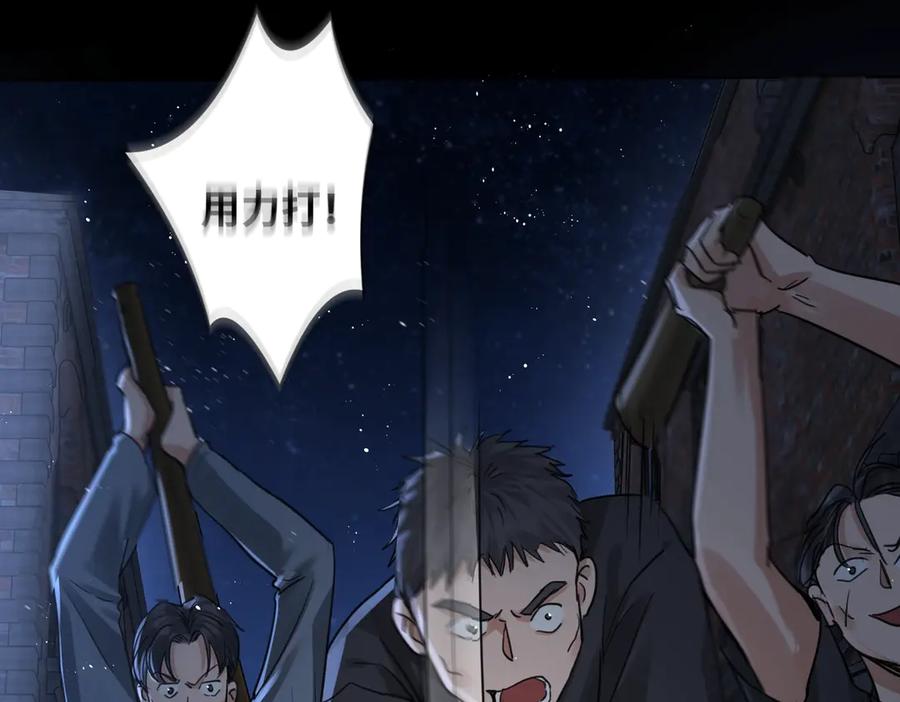 《破云2：吞海》第21话 英雄救“美” 第42页