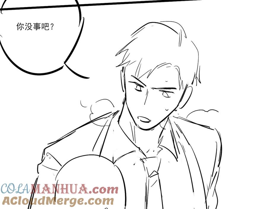 《破云2：吞海》第21话 英雄救“美” 第79页