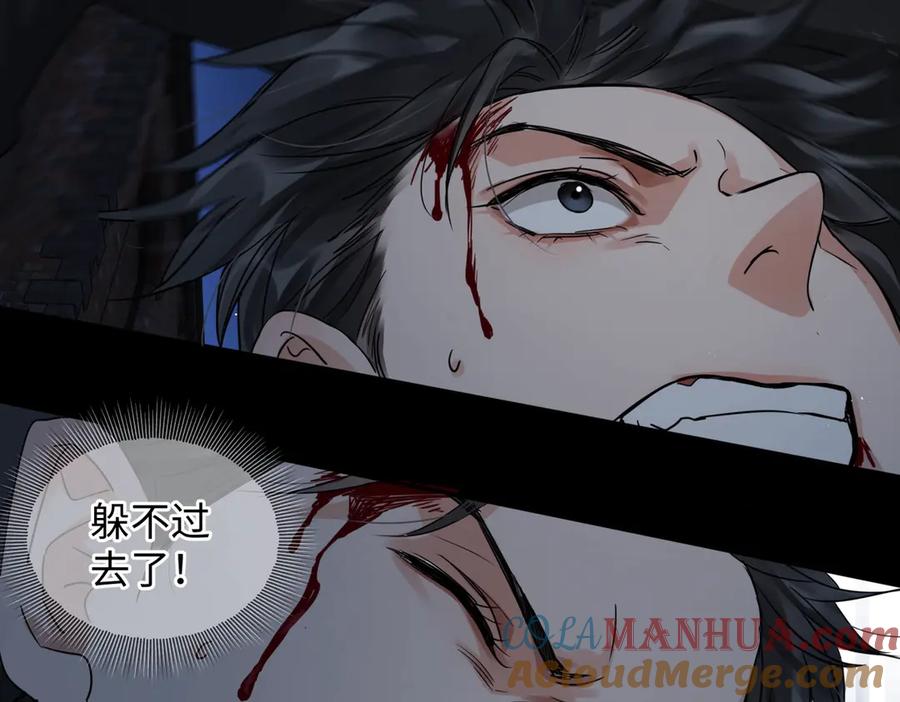 《破云2：吞海》第21话 英雄救“美” 第64页
