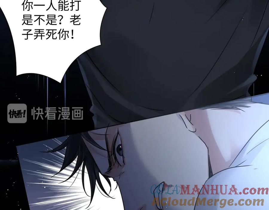 《破云2：吞海》第21话 英雄救“美” 第52页