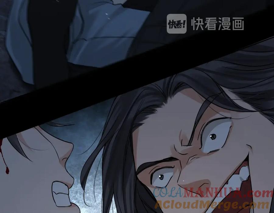 《破云2：吞海》第21话 英雄救“美” 第61页